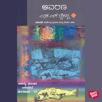 Produktbild: Aavarana