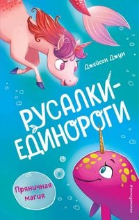 Produktbild: Pryanichnaya magiya