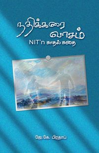 Produktbild: Nathikarai Vasam / நதிக்கரை வாசம்
