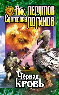 Produktbild: CHernaya krov