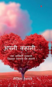 Produktbild: Apani Kahani....