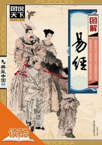 Produktbild: Illustrated Book of Changes