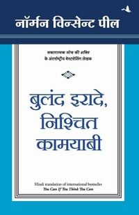 Produktbild: Buland Irade Nischit Irade