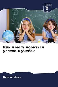 Produktbild: Kak q mogu dobit'sq uspeha w uchebe?