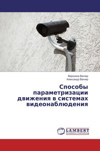 Produktbild: Sposoby parametrizacii dwizheniq w sistemah wideonabl&uuml;deniq