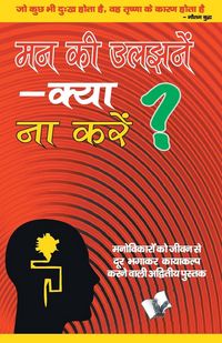 Produktbild: Mann Ki Uljhane - Kya Na Karen?