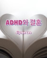 Produktbild: Adhd와 결혼