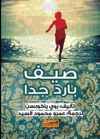 Produktbild: Very cold summer