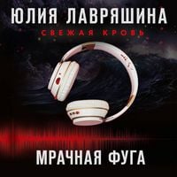 Produktbild: Mrachnaya fuga