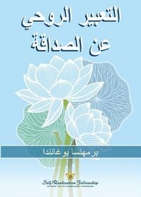 Produktbild: التعبير الروحي عن الصداقة (The Spiritual Expression of Friendship - Arabic)