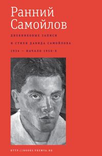Produktbild: Ranniy Samoylov