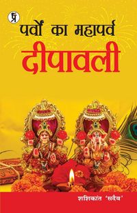 Produktbild: Parvon Ka Mahaparv Dipawali