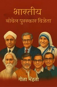 Produktbild: Bharatiyan Nobel Puraskaar Vijeta