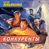 Produktbild: Konkurenty