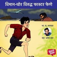 Produktbild: Viman-Chor Viruddha Faster Fene