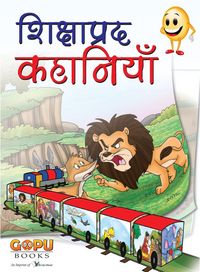 Produktbild: Shikshaprad Kathayein