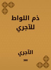 Produktbild: Sodomy for the running