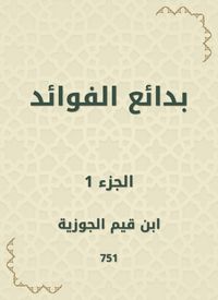 Produktbild: Bedouin benefits