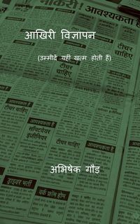 Produktbild: Aakhiri Vigyapan (Umeedein Yahin Khatm Hoti Hain)