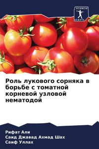 Produktbild: Rol' lukowogo sornqka w bor'be s tomatnoj kornewoj uzlowoj nematodoj