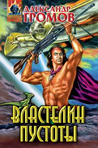 Produktbild: Vlastelin pustoty