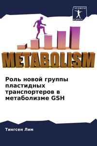Produktbild: Rol' nowoj gruppy plastidnyh transporterow w metabolizme GSH