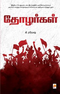 Produktbild: Thozhargal / தோழர்கள்