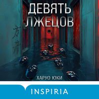 Produktbild: Devyat' lzhetsov