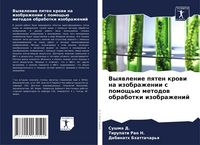 Produktbild: Vyqwlenie pqten krowi na izobrazhenii s pomosch'&uuml; metodow obrabotki izobrazhenij