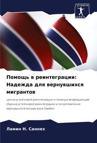 Produktbild: Pomosch' w reintegracii: Nadezhda dlq wernuwshihsq migrantow