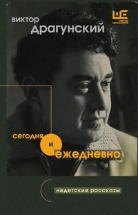 Produktbild: Segodnya i ezhednevno