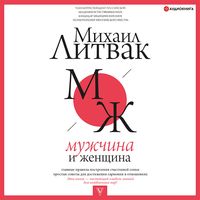 Produktbild: Muzhchina i zhenschina