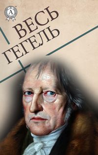 Produktbild: Ves' Gegel'