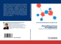 Produktbild: Rekombinantnye interferony