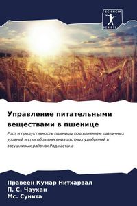 Produktbild: Uprawlenie pitatel'nymi weschestwami w pshenice