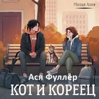 Produktbild: Kot i koreets