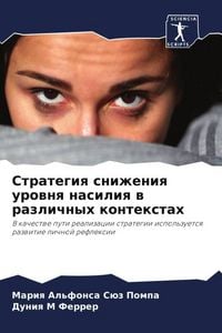 Produktbild: Strategiq snizheniq urownq nasiliq w razlichnyh kontextah