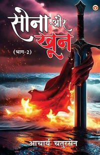 Produktbild: Sona Aur Khoon