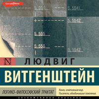 Produktbild: Logiko-filosofskiy traktat