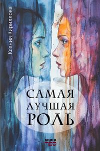 Produktbild: Samaja luch&iquest;aja rol'