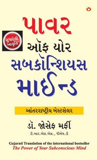 Produktbild: The Power of Your Subconscious Mind (ધ પાવર ઑફ યોર સબકોન્સિયસ માઈન્ડ)