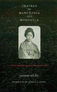 Produktbild: Travels in Manchuria and Mongolia