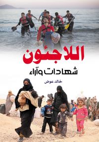 Produktbild: Refugees