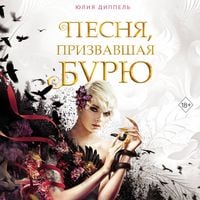 Produktbild: Pesnya, prizvavshaya buryu