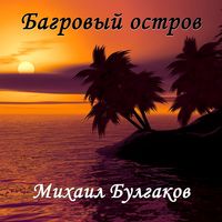 Produktbild: The Crimson Island