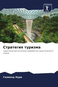 Produktbild: Strategiq turizma