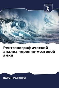 Produktbild: Rentgenograficheskij analiz cherepno-mozgowoj qmki