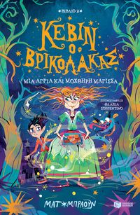 Produktbild: Kevin the Vampire: A Wild and Wicked Witch