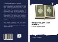Produktbild: Otkrytie dlq sebq Islama