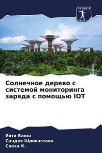Produktbild: Solnechnoe derewo s sistemoj monitoringa zarqda s pomosch'&uuml; IOT